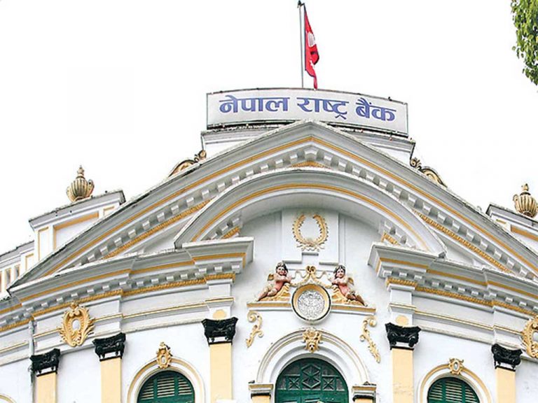 राष्ट्र बैंक