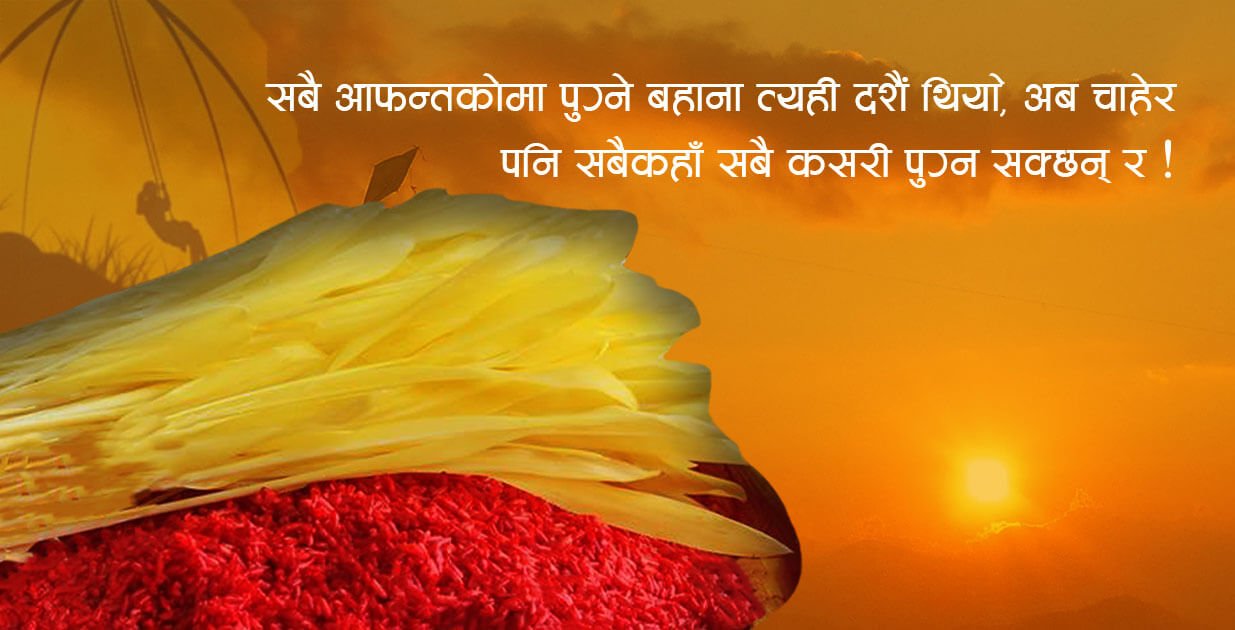 दशैं