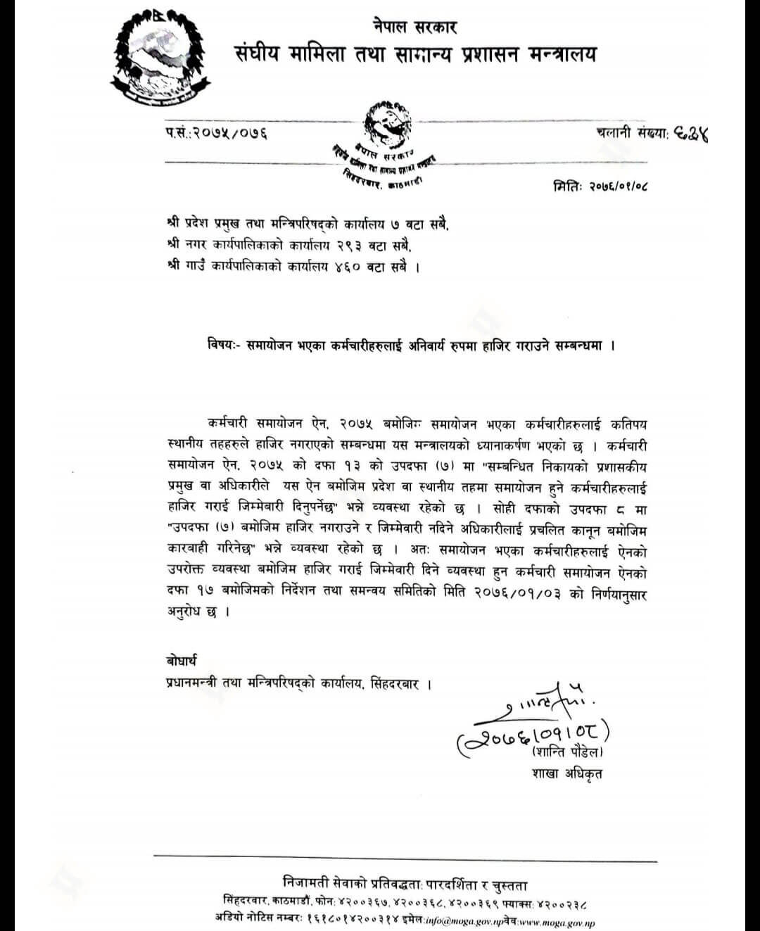 समायोजन