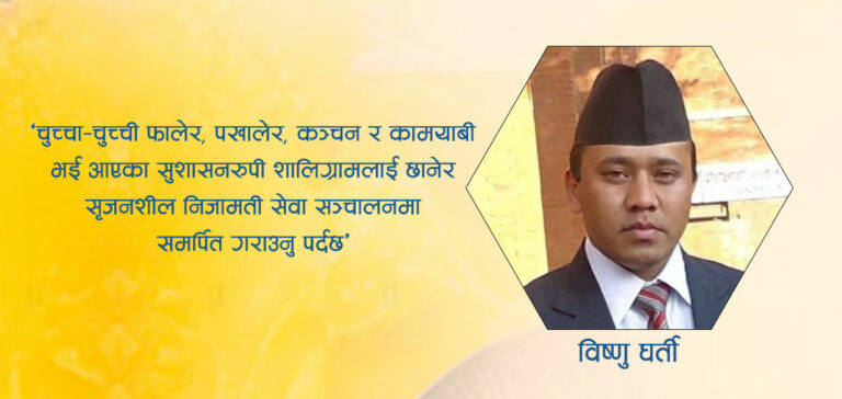 निजामती सेवा दिवश