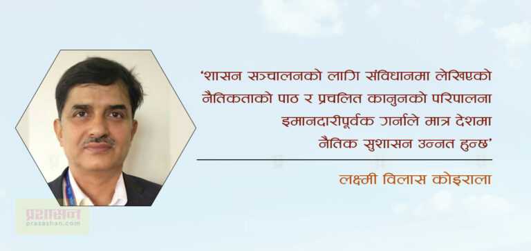 संविधान