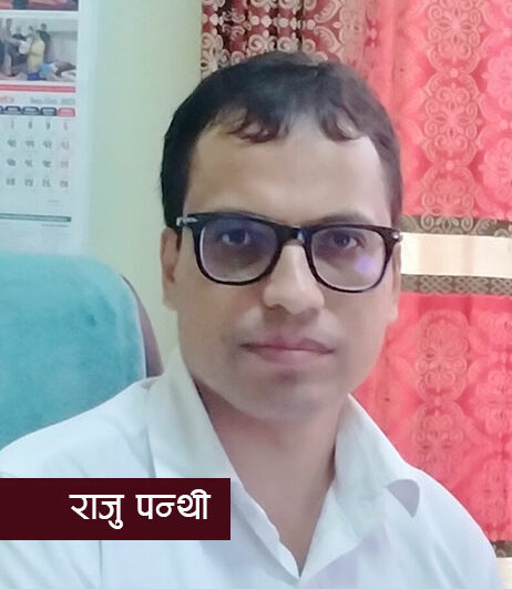 राजु पन्थी